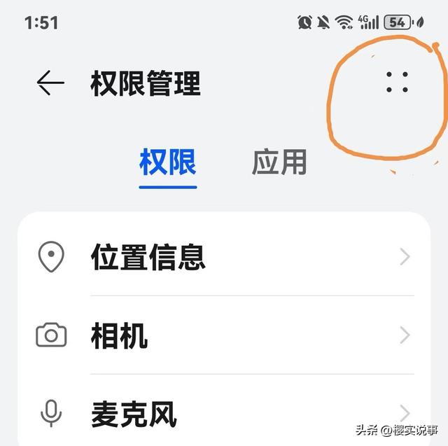 关掉一个开关，手机电量续航提高一倍
