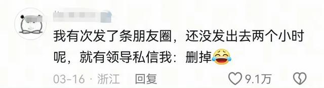 体制内这么热闹，这就是体制内人不发朋友圈的原因吗