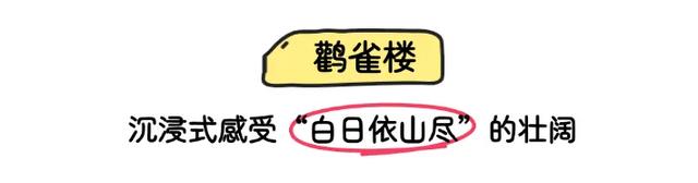 三大景区全年半价！运城水上列车之旅还能这么玩！