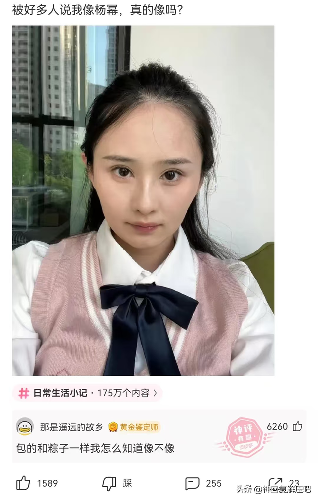 搞笑神回复：被好多人说我像杨幂，真的像吗？