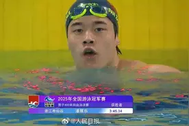 浙江包圆！潘展乐夺得冠军，费立纬获得亚军，孙杨获得季军图片