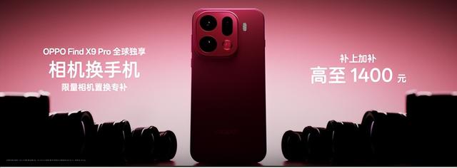 OPPO 发布年度旗舰 Find X9 系列，打造全新一代旅拍神器