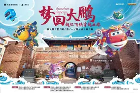 逐浪、乐游、食鲜……这个“五一”，与超级飞侠一起畅游大鹏图片