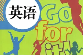 人教版七年级（上册）英语电子课本（高清版直接打印）请收藏图片