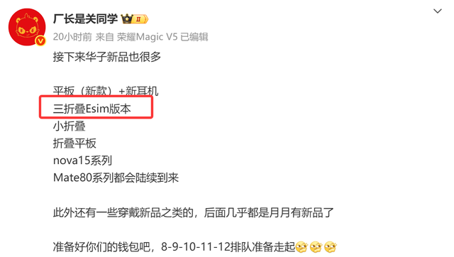 国内首发eSIM争夺战！华为苹果9月巅峰对决，三折叠大战轻薄王