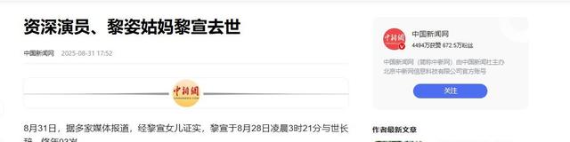 一路走好！9月刚过1天，就被曝3位名人去世，最小的只有35岁