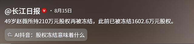 翻身无望！49岁赵薇近况再曝，胃癌传闻真相大白	，脸垮皮衰无星气