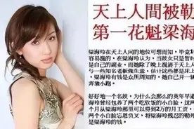 头牌花魁惨死豪宅，遗产高达上千万，“天上人间”水有多深图片