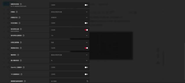 AMD显卡最佳设置方法