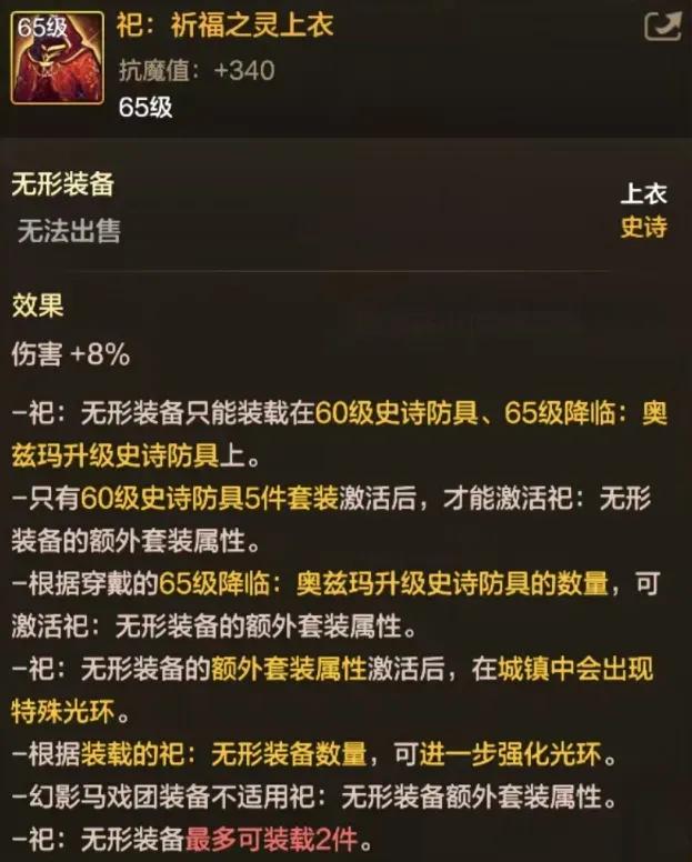DNF手游无形装备终极攻略!第五阶段柱子玄学+毕业搭配指南