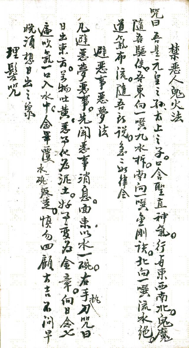 奇门遁甲 古书籍