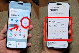 靠每日签到实现了会员自由！用了大半年的华为手机怎么还在送送送图片