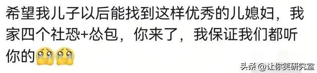 当老实人娶了厉害媳妇？哈哈这个家终于迎来了话事人