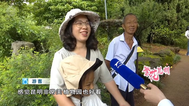 全国入秋？昆明：且慢！植物园还在上演“春日”续集