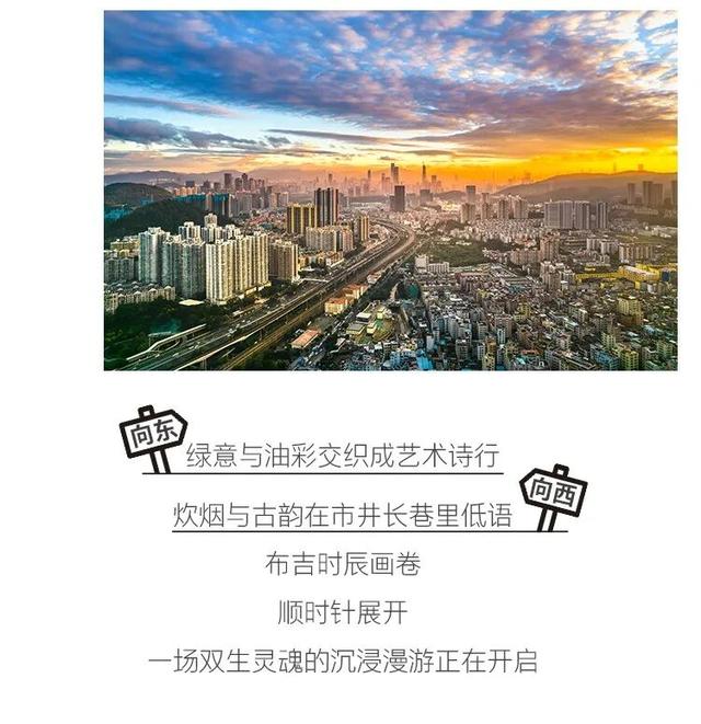 “趣龙岗”打卡新地标！全城玩咖速集结→