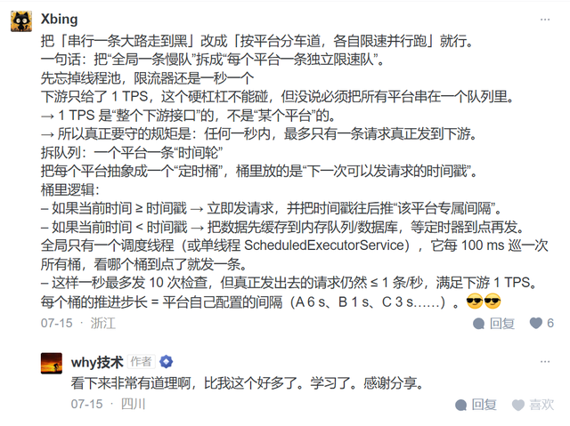 哎，我糊涂啊！这个需求居然没想到用时间轮来解决。