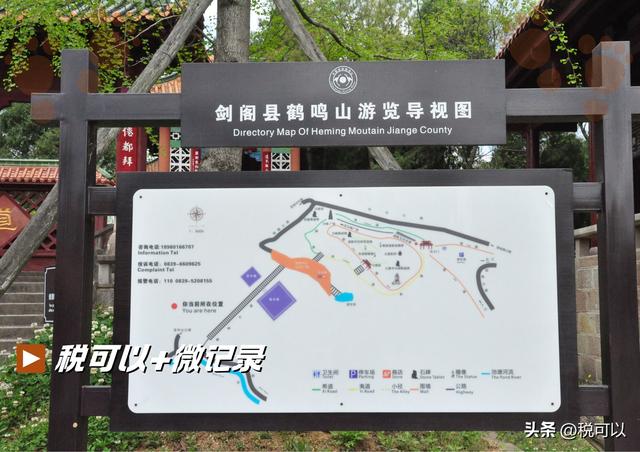 剑阁普安镇纪行：登上鹤鸣山，仰望剑州白塔雄姿！