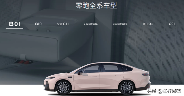零跑汽车“繁华”背后