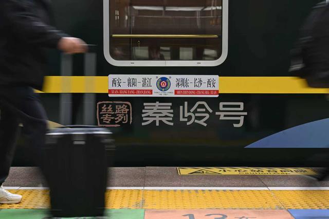 陕西首趟“秦岭号”普惠适老旅游专列温暖启程