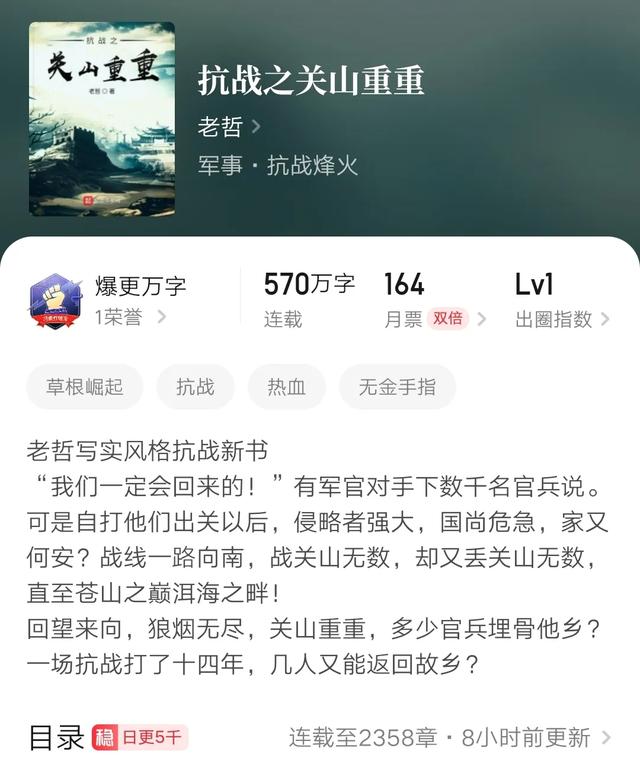 强烈推荐4本高分抗日小说，带你领略那个烽火燃烧的岁月