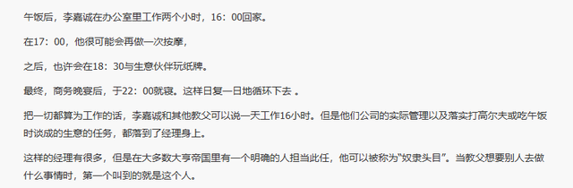 千亿身价又有何用？97岁的李嘉诚近况曝光无力回天	，两儿子成心病