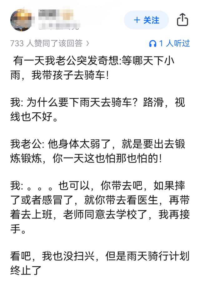 为什么很多家庭里，扫兴的总是妈妈？最后一位网友的回答亮了。
