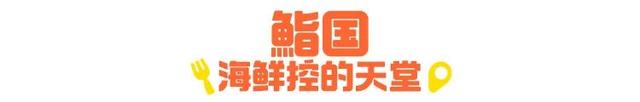 国庆不用人挤人，6个出游地攻略还有独家优惠！