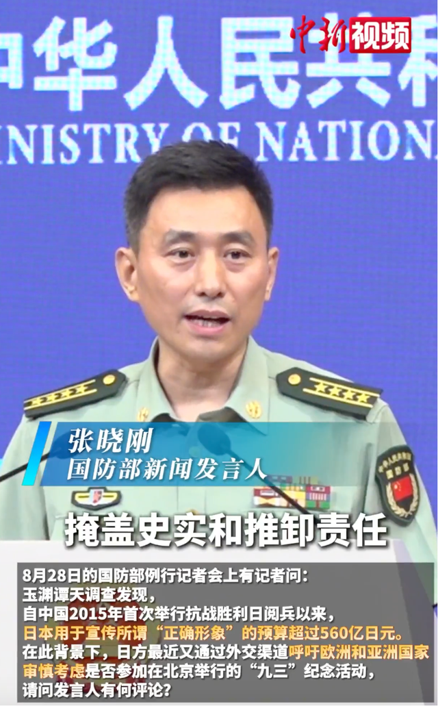 日本砸560亿破坏北京阅兵，中方军报下场，话只说一遍，日本听清