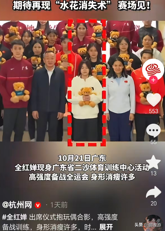 宣布复出不到一周，全红婵罕见露面挂牌仪式，身材基本恢复如初