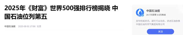 2025年世界500强企业公布，美国独占138家，日本跌至38家，中国呢