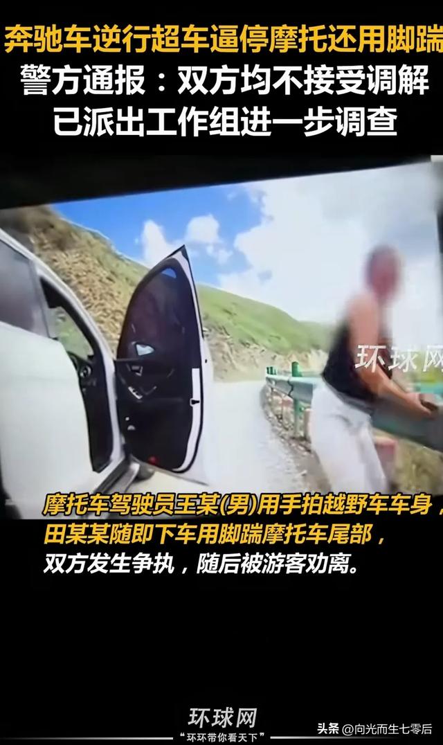 被逼停摩托车主：不想追究了 太折腾