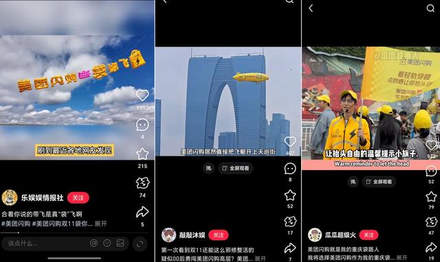 美团闪购的首个双十一，既有心意又有新意！