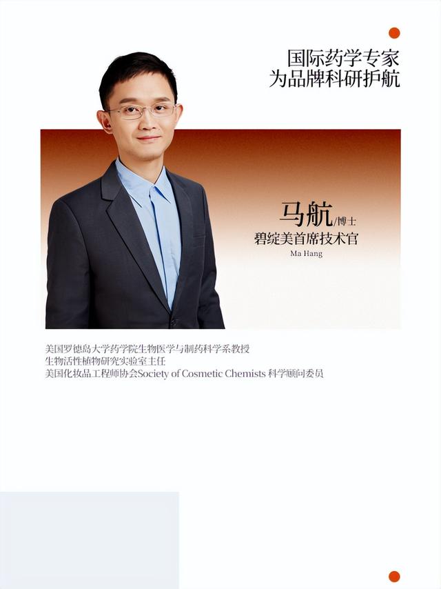 科研合作 | 碧绽美携手国家级重点实验室开启花椒深度研究