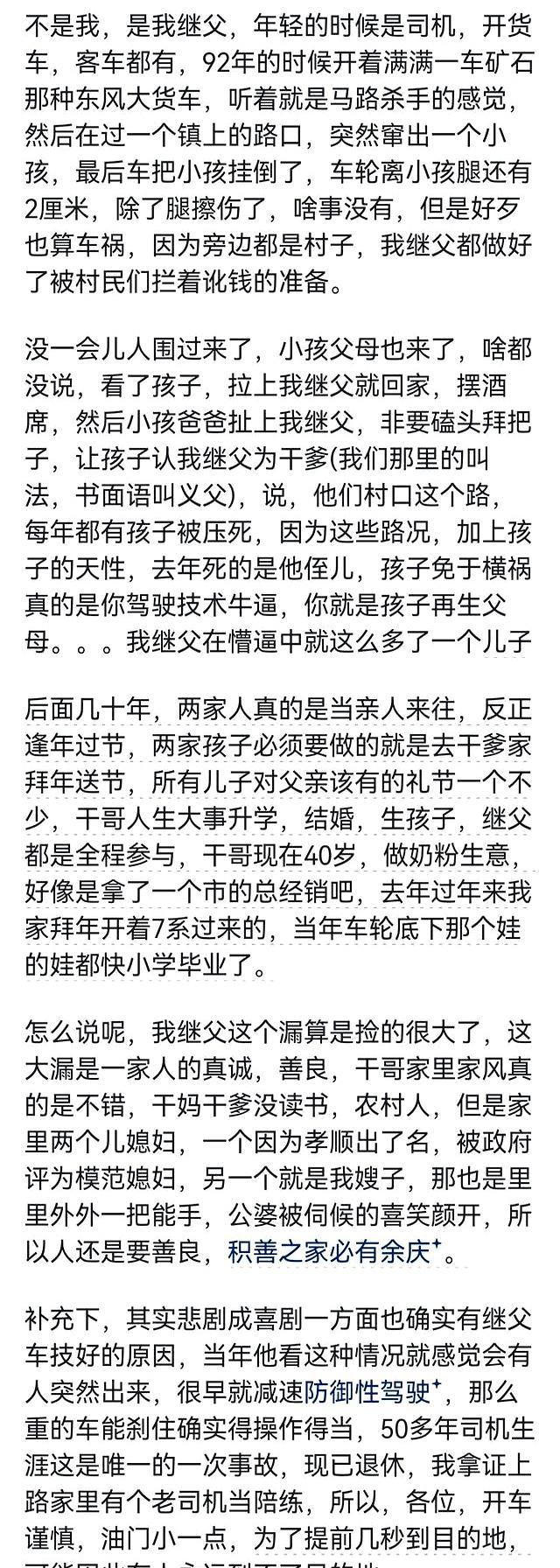 捡过最大的漏是什么？03年在姐姐家躺一个月，查银行卡多了8万元