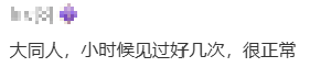 密密麻麻！山西一地乌鸦满天飞，地震前兆？