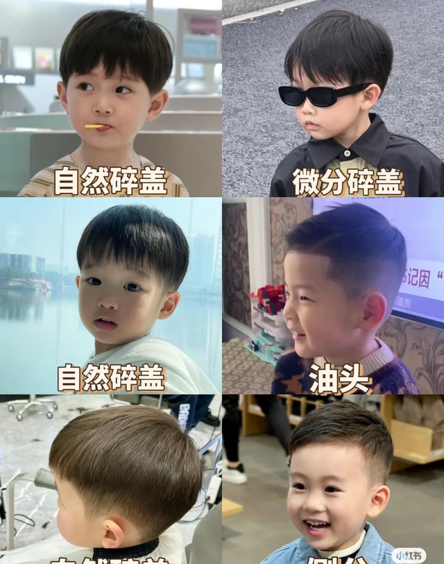 超全儿童帅气发型合集！萌娃国庆出游发型，快带孩子去剪一个