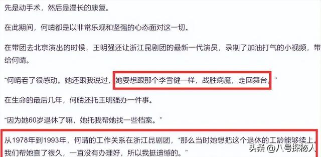 何晴去世不到24小时，恶心事发生！私生活被诟病，网友：红颜薄命