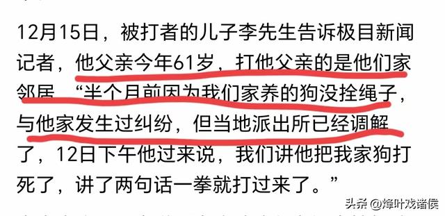 警方通报后	，被打邻居儿子凌晨发布一段文字，既有感谢，又有期盼