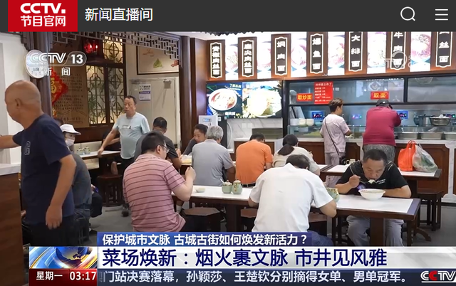 又彩，又香！苏州的菜市场火上央视！