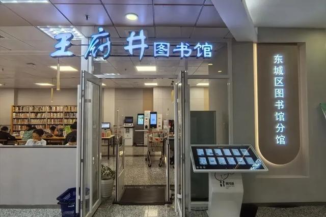 东城区这些“宝藏图书馆”,哪家距离您最近?