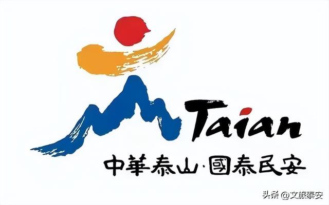 假期来泰安，让您轻松一“夏”！“好客山东”夏季文旅产品推广活动圆满收官