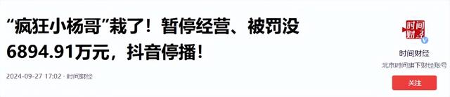 央视怒批，国务院点名封杀！这几位坑蒙老百姓的大网红，彻底凉凉