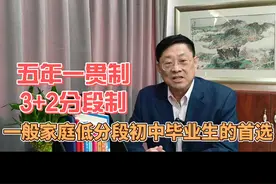 五年一贯制、3+2分段制：一般家庭低分段初中毕业生的首选图片