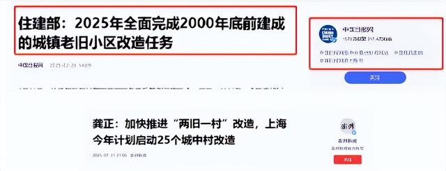 拆迁要全面叫停？明确了：2025年起，超过20年的房子统一这样处理