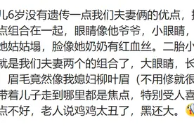 家族基因太强会出现怎样的情形？网友:都像模子里刻出来的一样图片