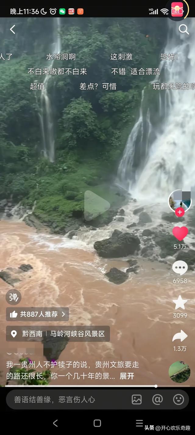 风雨中的马岭河大峡谷波涛汹涌,山上洪水倾泻而下,有人质疑安全