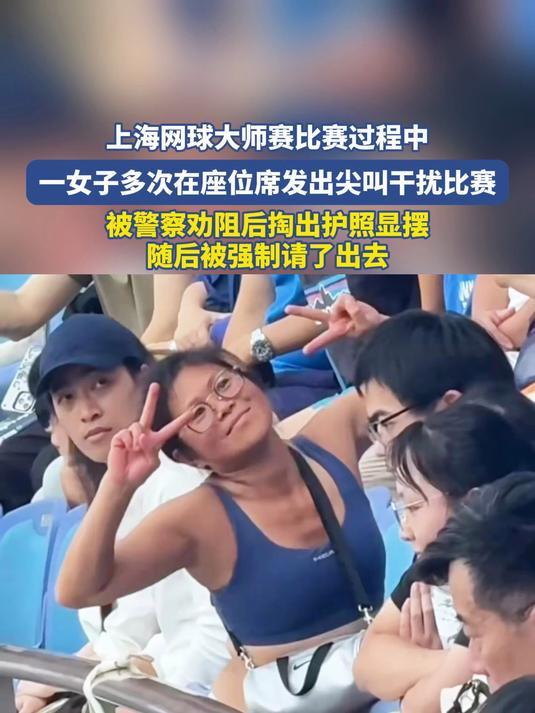 大闹网球赛女子“社会性死亡”！身份被扒，难怪这么狂
