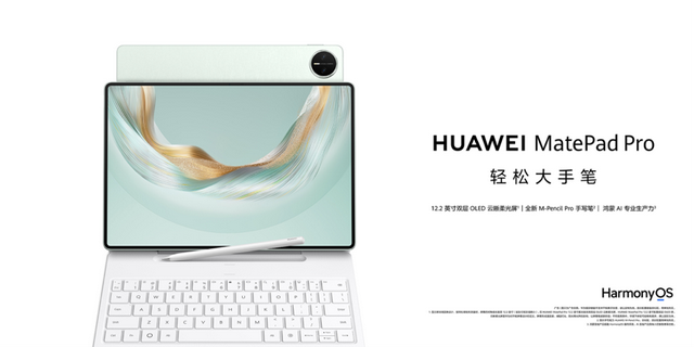 华为新机突然官宣！外观和配置全面曝光，7月24日正式开售