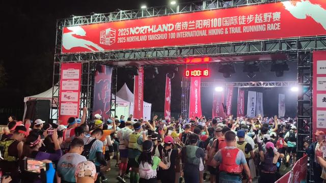 2025NORTHLAND诺诗兰阳朔100国际徒步越野赛鸣笛开跑