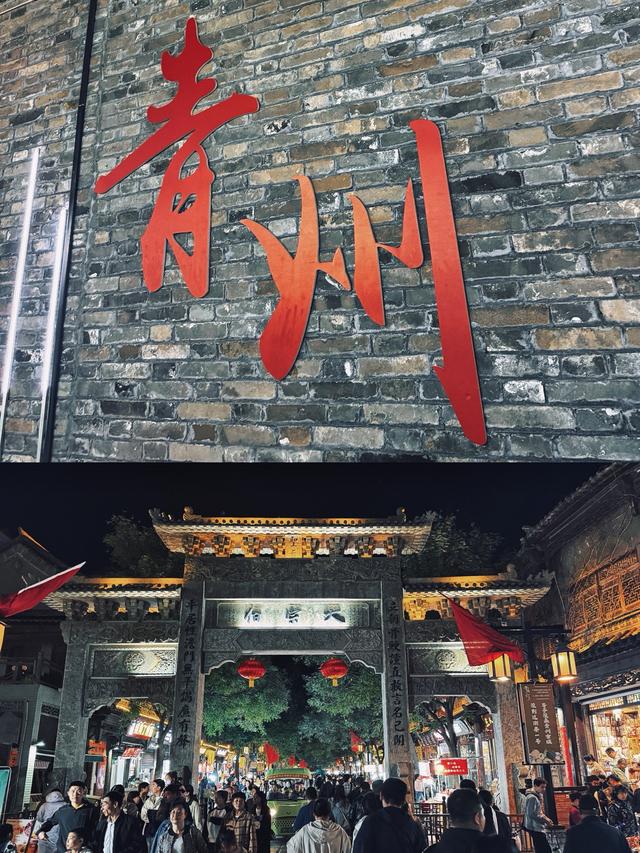青州小记：一座让时光减速的古城，来山东别错过呀